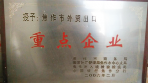 资质荣誉