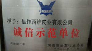 资质荣誉